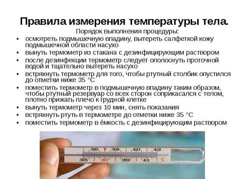Как правильно пользоваться электронным градусником - особенности ...
