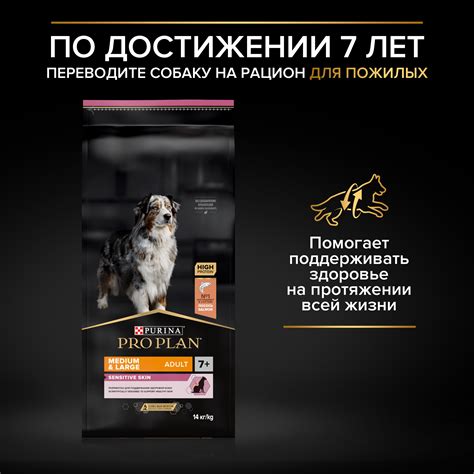 Корм для собак PRO PLAN средних пород с чувствительным пищеварением с ...