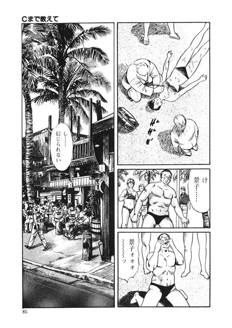 C Made Oshiete Page 84 Nhentai Hentai Doujinshi And Manga