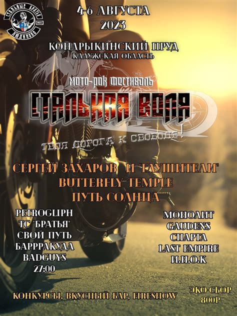 Главная | Мотофесты