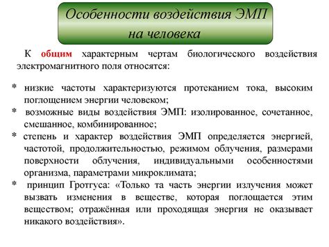 Электромагнитные поля и защита от них. Лекция 4 - презентация онлайн