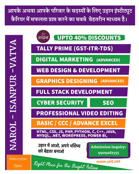 Admission Inquiry Udaan Institute Of Information Technology