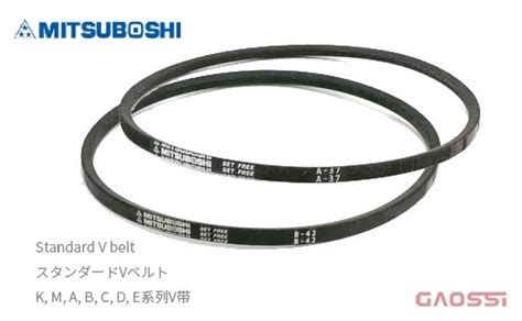 Mitsuboshi 三星皮带 Standard V Belt K M A B C D E系列标准v带スタンダードvベルト—传动