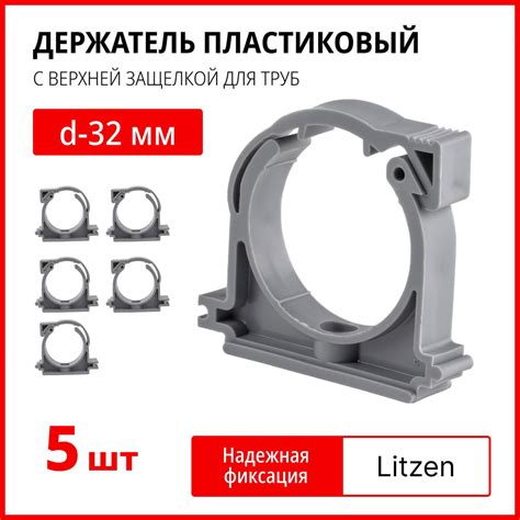 Держатель пластиковый с верхней защелкой для труб d-32 мм, держатель ...