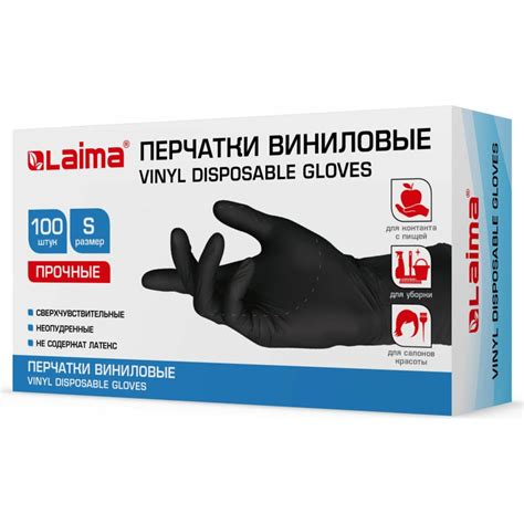 Виниловые одноразовые перчатки LAIMA неопудренные, черные, размер S, 50 ...