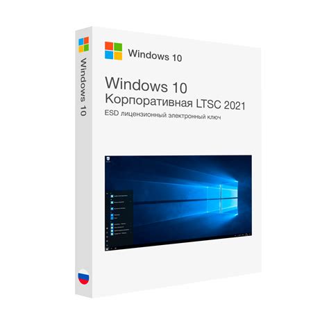 Купить Microsoft Windows 10 Корпоративная LTSC 2021 лицензионный ключ ...
