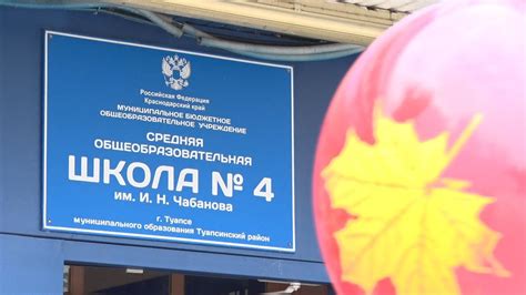 Сегодня в Туапсинском районе отмечают День знаний - YouTube