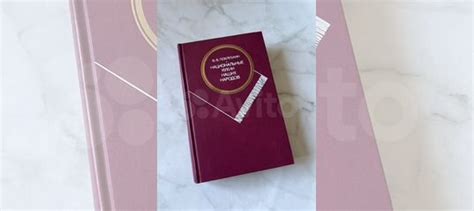 Национальные кухни наших народов | Похлебкин Вильям... купить в Москве ...