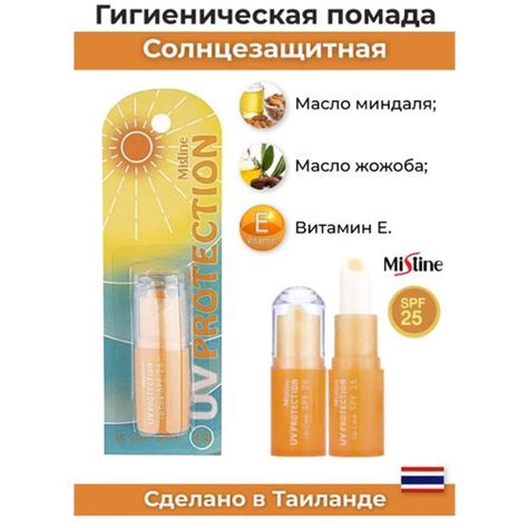 Гигиеническая помада Mistine SPF 25 2,5 г - купить с самовывозом в ...