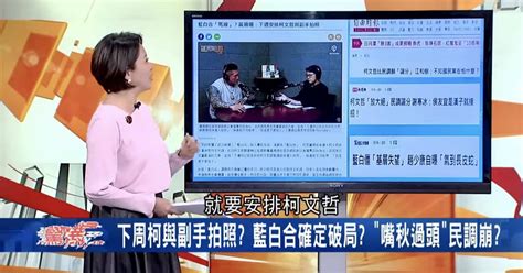 民報 Taiwan People News 【論壇】勉強「混合」的藍白合