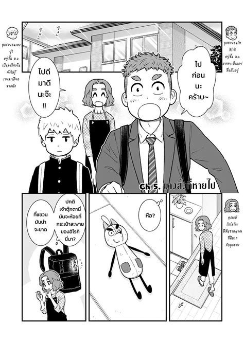 My Son Is Probably Gay Th Niceoppai