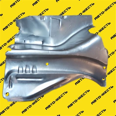 Ремонтная часть панели брызговика (большая до стакана) ВАЗ 2108, 2109 ...