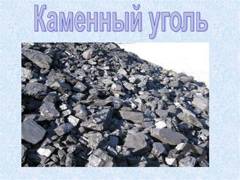 Полезные ископаемые - презентация онлайн