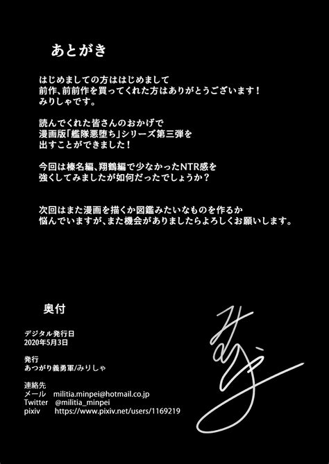 Kantai Akuochi Keikaku Page Nhentai Hentai Doujinshi And Manga