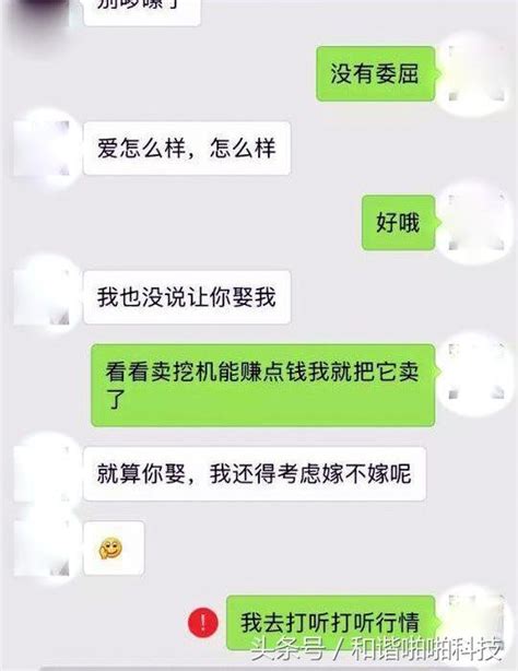 8w彩禮很便宜！20w娶個親算便宜你了！男人的老婆值多少錢？ 每日頭條