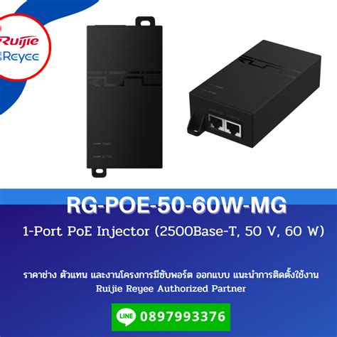 Ruijie Reyee RG POE 50 60W MG 1 Port PoE 1000Base T 52V 60Watt