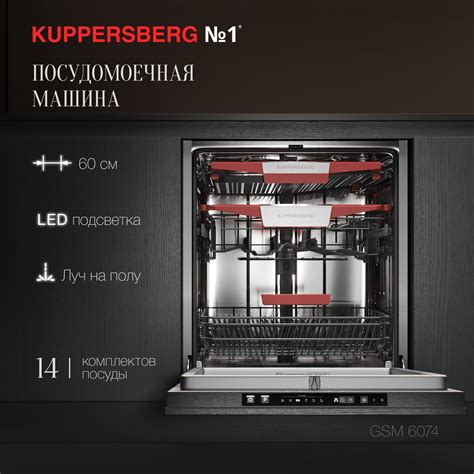 Посудомоечные и сушильные машины Kuppersberg (Куперсберг) – купить на ...