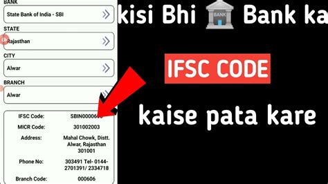 Kisi Bhi Bank Ka Ifsc Code Kaise Nikale Ifsc Code Kaise Pata