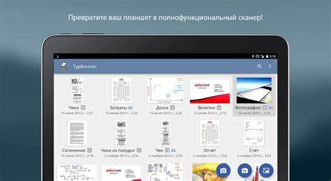 Скачать Турбоскан – быстрый сканер 1.7.1 для Android, iPhone / iPad