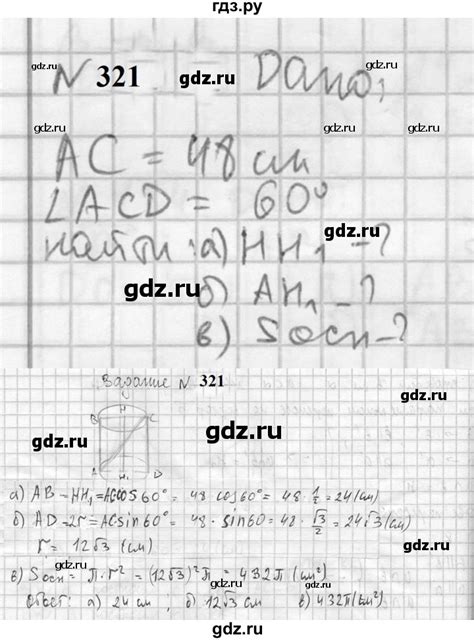 ГДЗ 10 класс 321 геометрия 10‐11 класс Атанасян, Бутузов