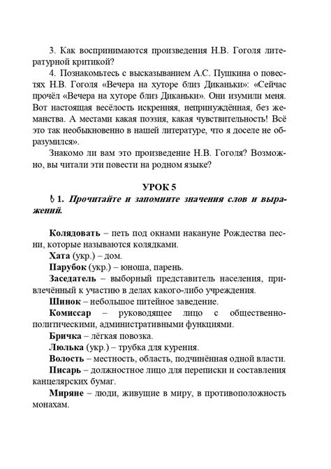 Домашнее чтение - М. М. Глазкова