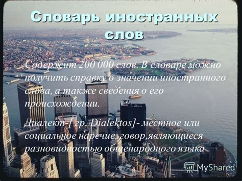 Словарь Омонимов Русского Языка О С Ахмановой - promosbackuper