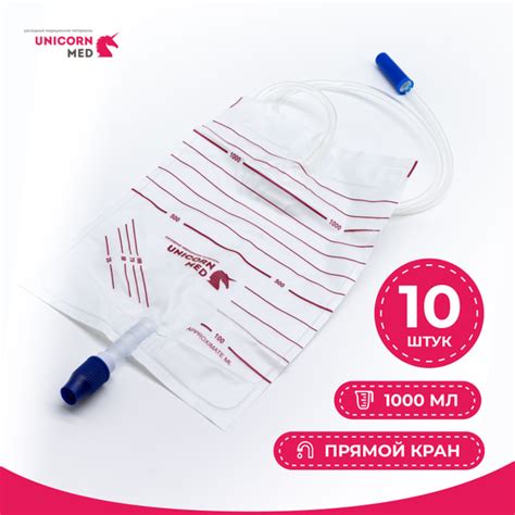 Мочеприемник прикроватный 10 штук, объемом 1000 мл, с прямым краном для ...