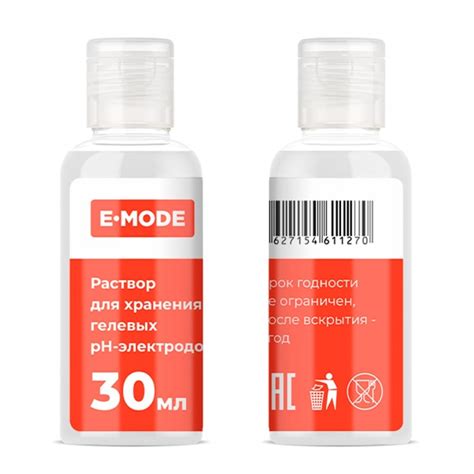 E-MODE раствор для хранения рН электродов | Купить