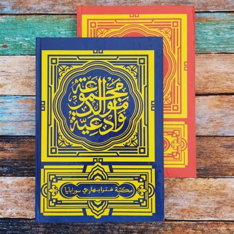 Jual Buku Hafazan Diba Barjanji Atau Barzanji Kertas CD A5 Hard Cover