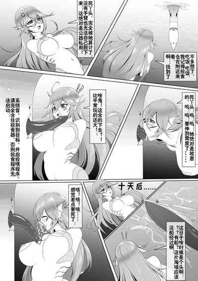 The Sword That Can Fly Special Equipment Nhentai Hentai Doujinshi And Manga