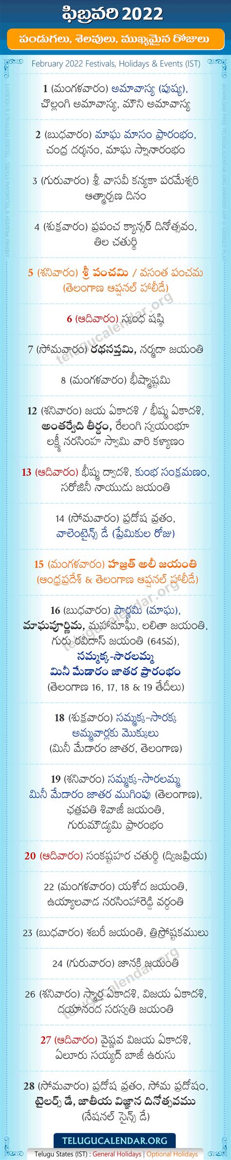Telugu Festivals 2022 February Subha Muhurtham Dates