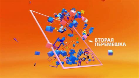 «Перемешка» описание и видео – смотреть на канале Карусель