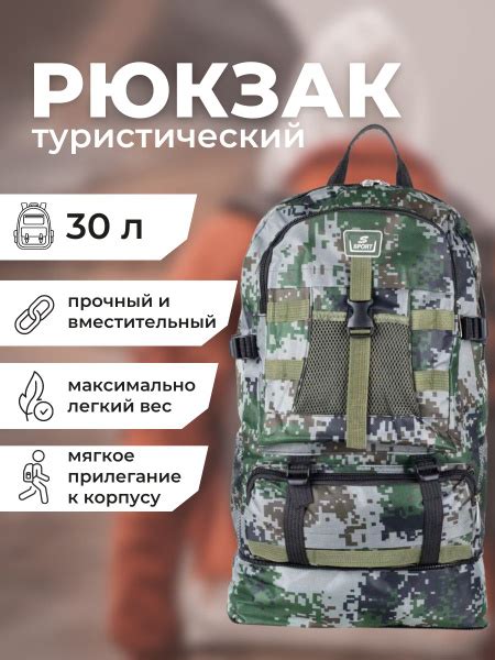 Рюкзак туристический камуфляж хаки, 30 л - купить по выгодной цене в ...