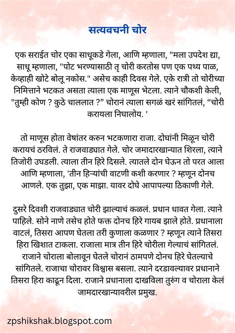 Marathi Chavat Katha Pdf 7
