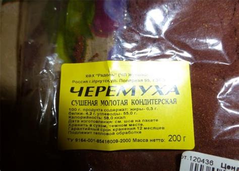 Черемуха молотая – применение продукта, его состав и калорийность, как ...