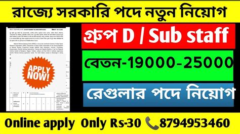 Tripura Job Tripura Govt Job Tripura Sarkari Chakri 2023 YouTube