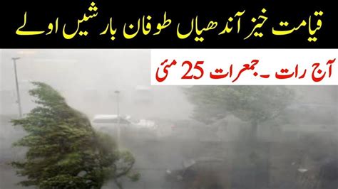 Today Weather Update Stormy Rains With Hailstorm Gusty Winds Reached