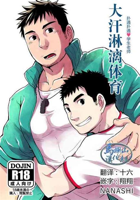 Language Chinese Nhentai Hentai Doujinshi And Manga