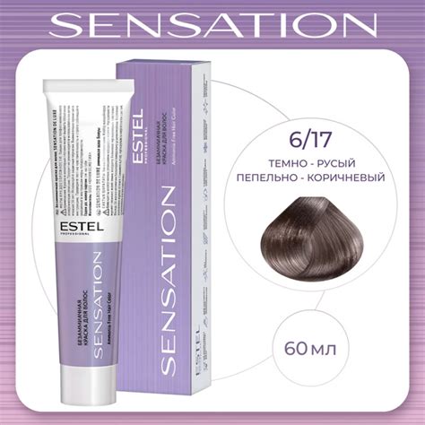 ESTEL PROFESSIONAL Безаммиачная краска SENSATION DELUXE для окрашивания ...