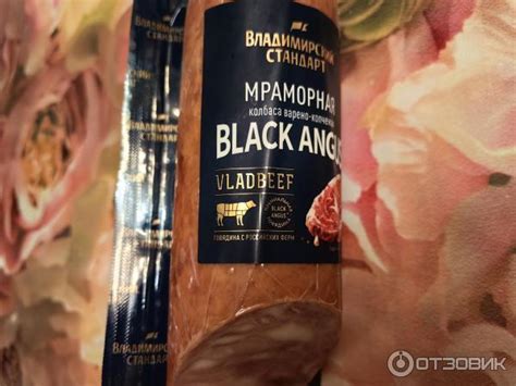 Отзыв о Колбасные изделия "Владимирский стандарт" | Black Angus из ...