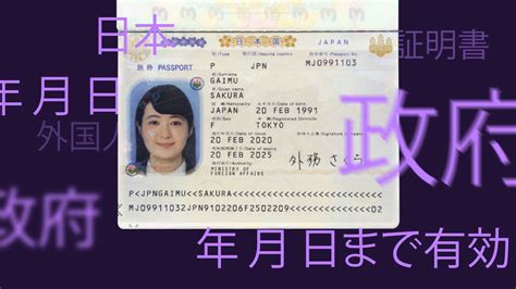 japanese id card verification  regula