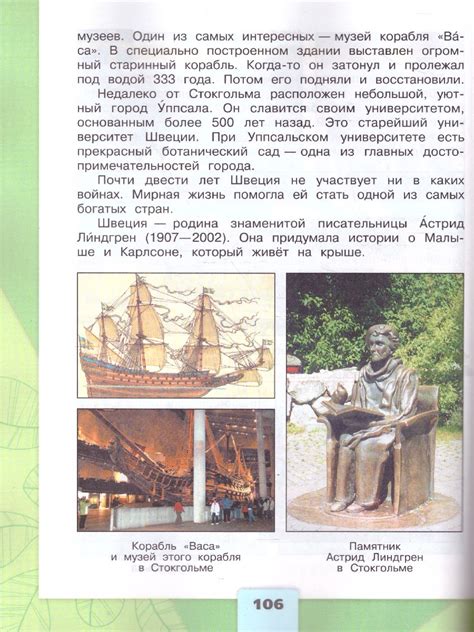 Окружающий мир 3 класс. Учебник в 2-х частях. Часть 2ФГОС. УМК "Школа ...