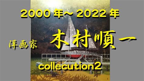 Collection 2 Youtube