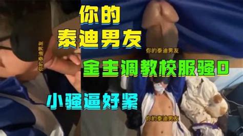 你的泰迪男友金主调教校服骚0小逼还挺紧鸡霸也是不小 Asian Gay Porn