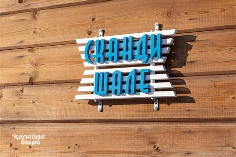 Вывеска-аншлаг из брусков в интернет-магазине Ярмарка Мастеров по цене ...