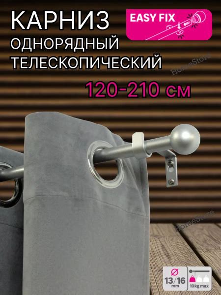 Карниз для классических штор 1 ряд Inspire Телескопический - купить по ...
