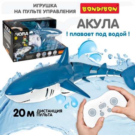 Игрушка радиоуправляемая BONDIBON Робот Акула детская водная игрушка ...