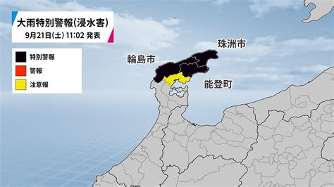 石川県能登北部に「大雨特別警報」 命を守る行動を 能登では「線状降水帯」発生（ウェザーマップ） Yahooニュース