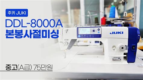 (판매완료) 주키 DDL-8000A 본봉 A급 중고 75만원 - YouTube