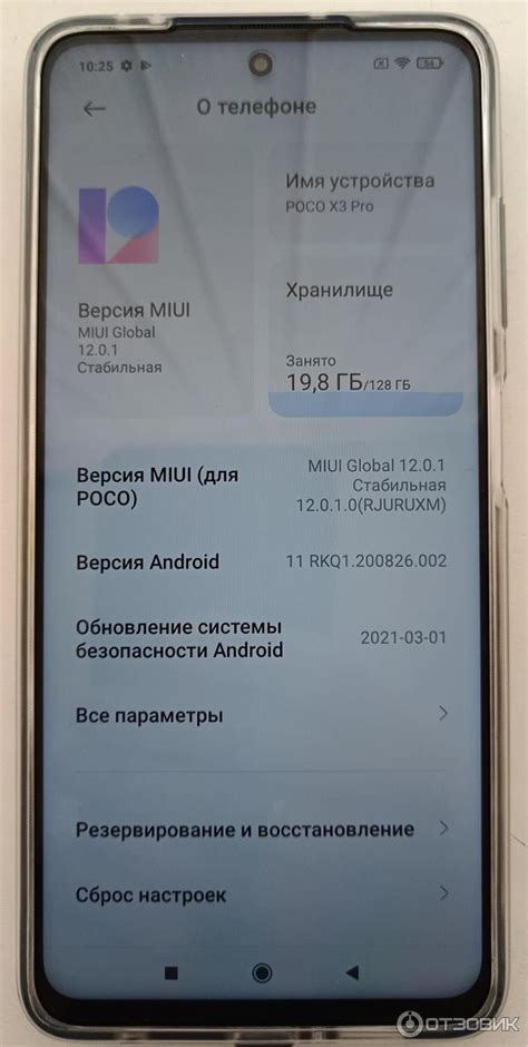 Poco x3 pro подключение к компьютеру